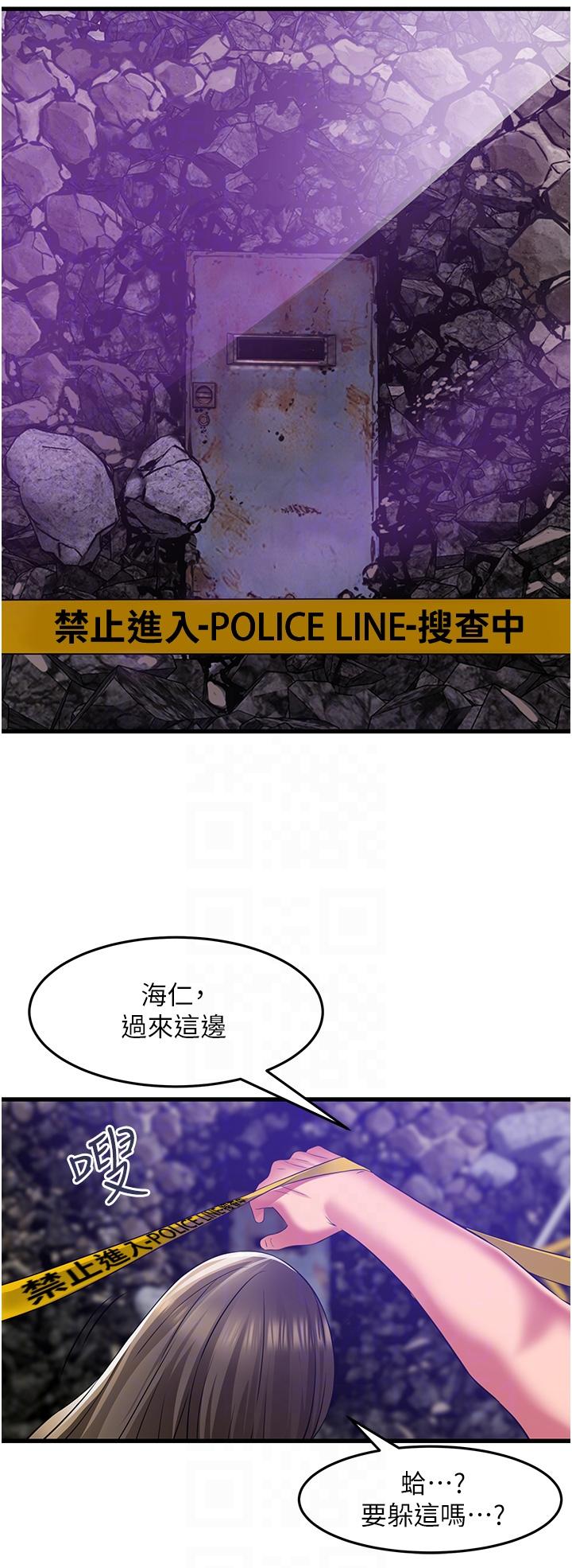 《小巷裡的秘密》漫画 第42話-妳靠得太近了