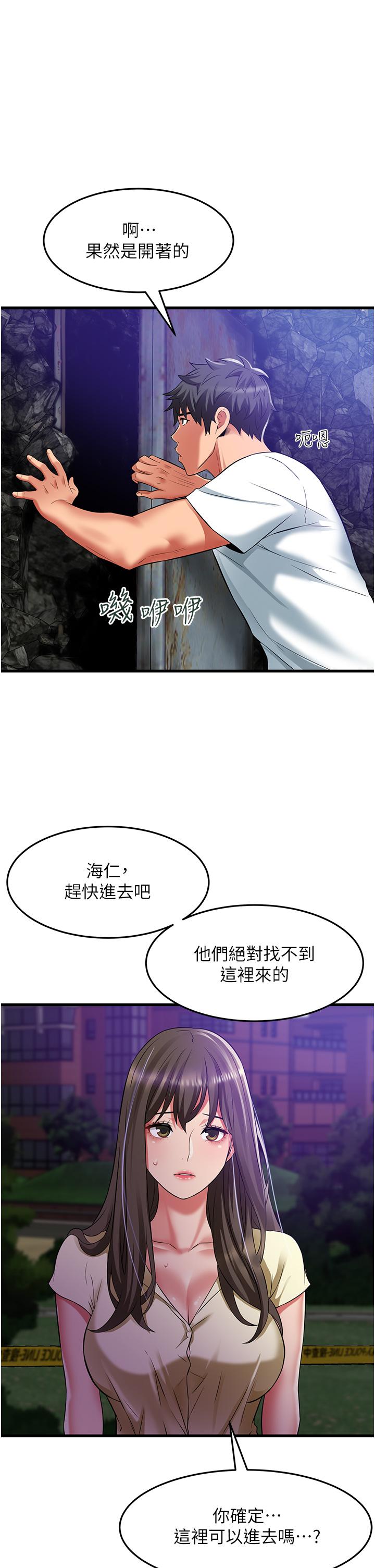 《小巷裡的秘密》漫画 第42話-妳靠得太近了