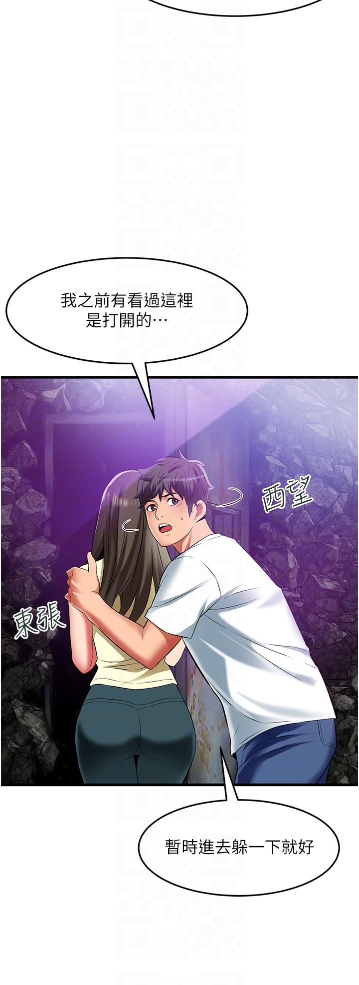 《小巷裡的秘密》漫画 第42話-妳靠得太近了