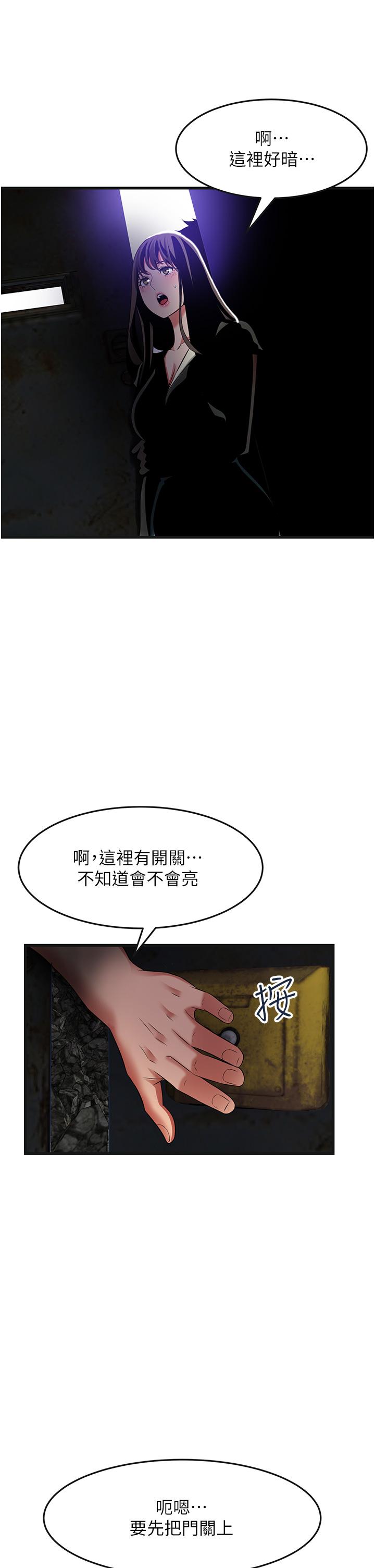 《小巷裡的秘密》漫画 第42話-妳靠得太近了