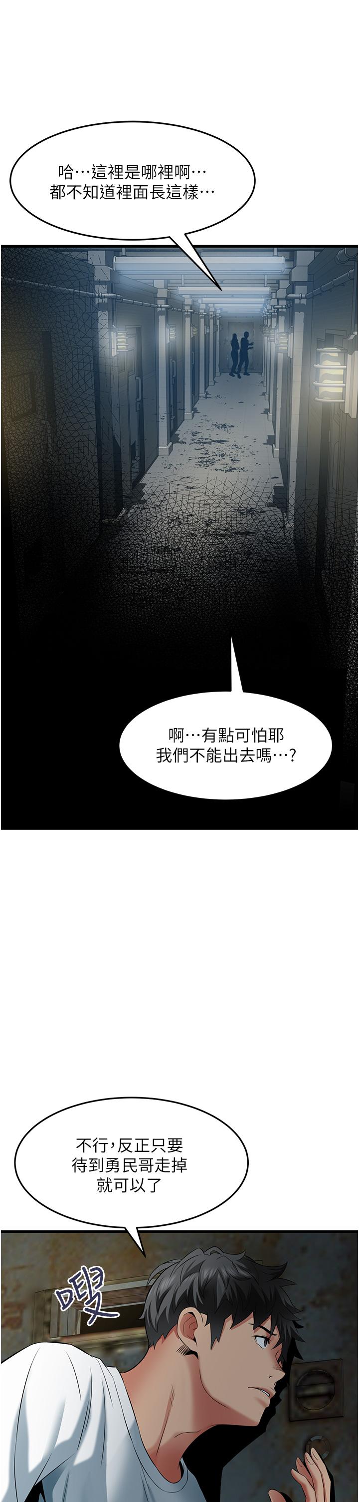 《小巷裡的秘密》漫画 第42話-妳靠得太近了