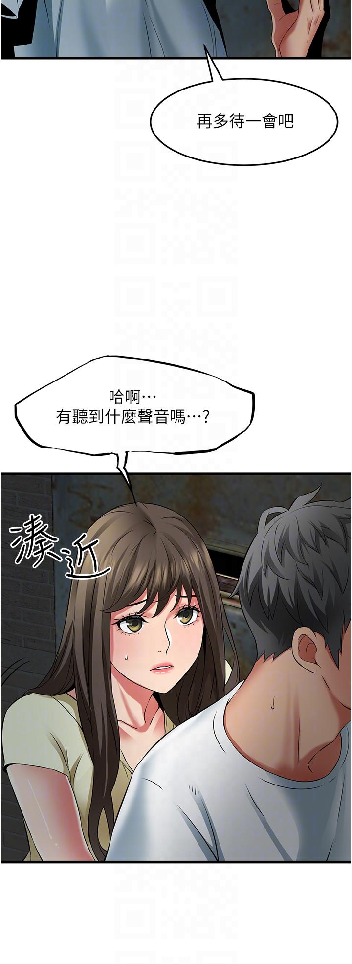 《小巷裡的秘密》漫画 第42話-妳靠得太近了