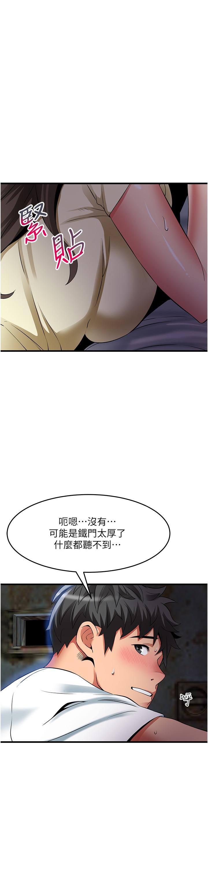 《小巷裡的秘密》漫画 第42話-妳靠得太近了