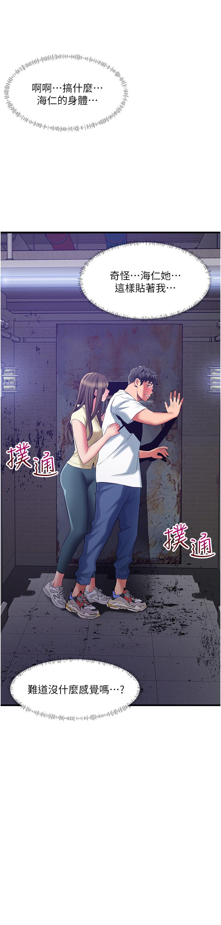 《小巷裡的秘密》漫画 第42話-妳靠得太近了