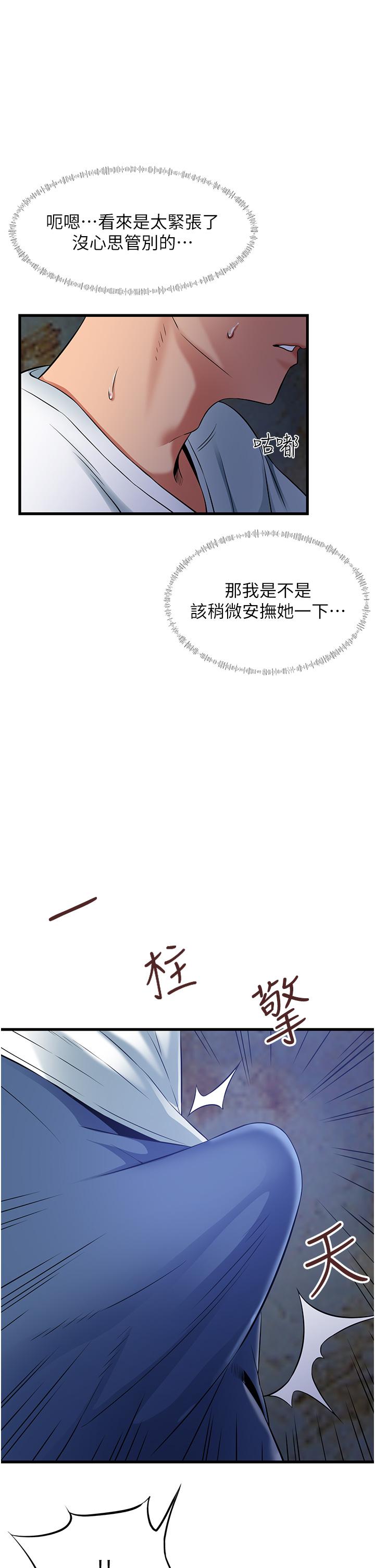 《小巷裡的秘密》漫画 第42話-妳靠得太近了