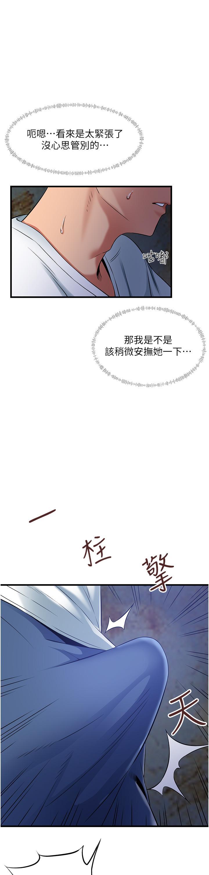 《小巷裡的秘密》漫画 第43話-末日來臨時的last111sex