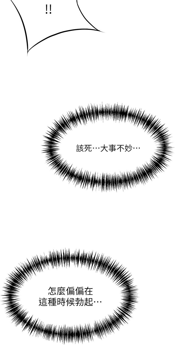 《小巷裡的秘密》漫画 第43話-末日來臨時的last111sex