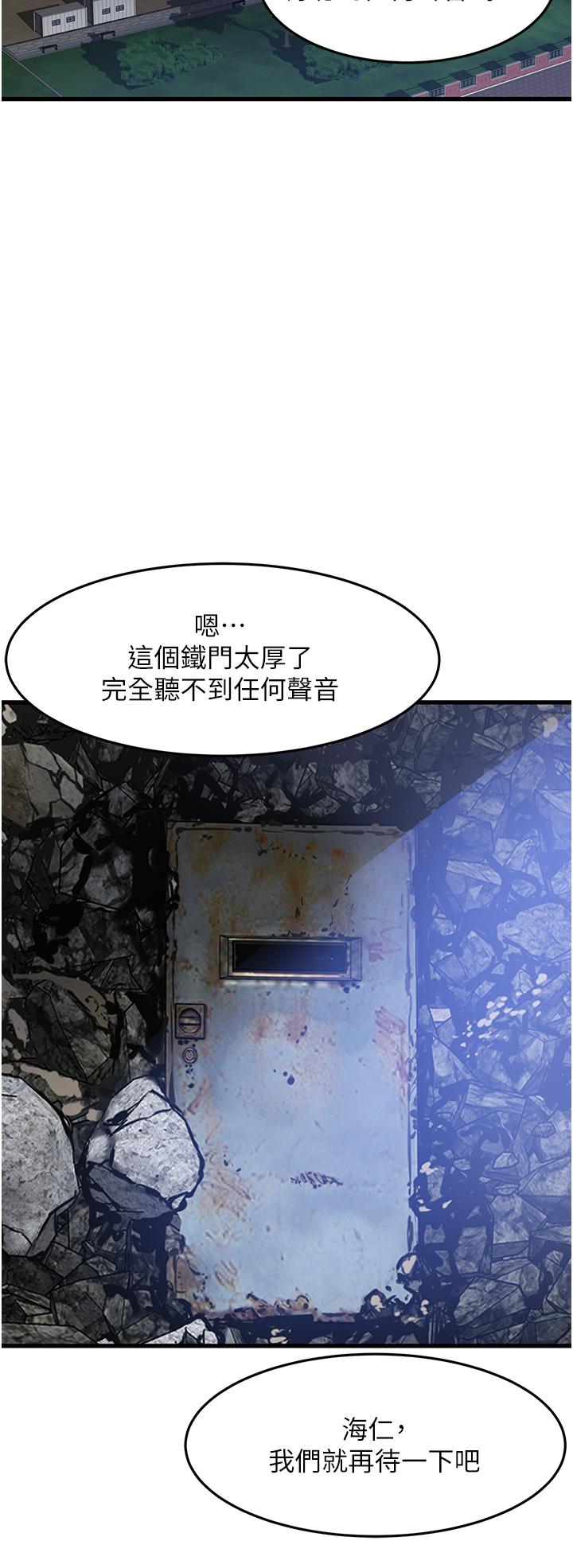 《小巷裡的秘密》漫画 第43話-末日來臨時的last111sex