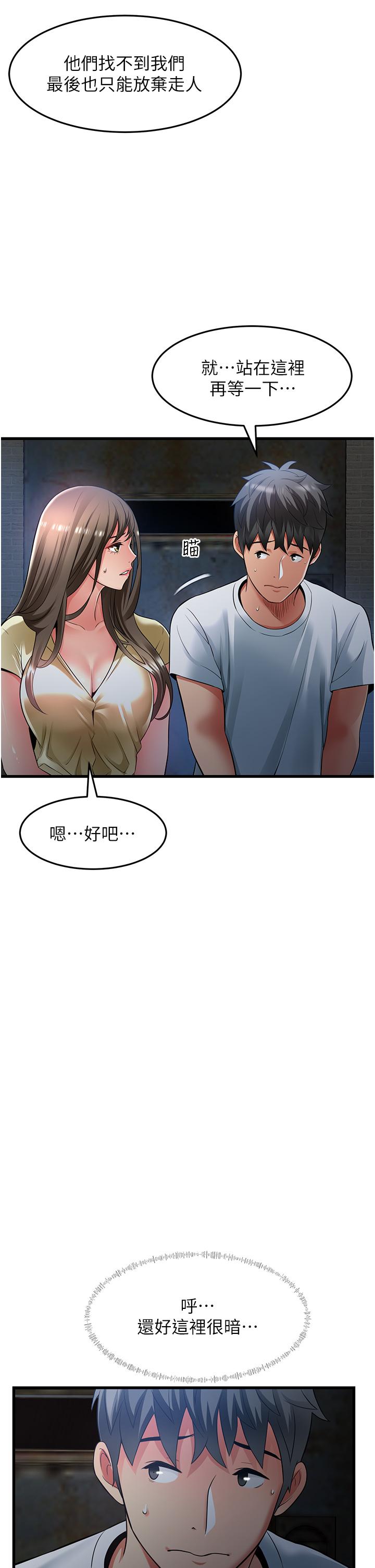 《小巷裡的秘密》漫画 第43話-末日來臨時的last111sex