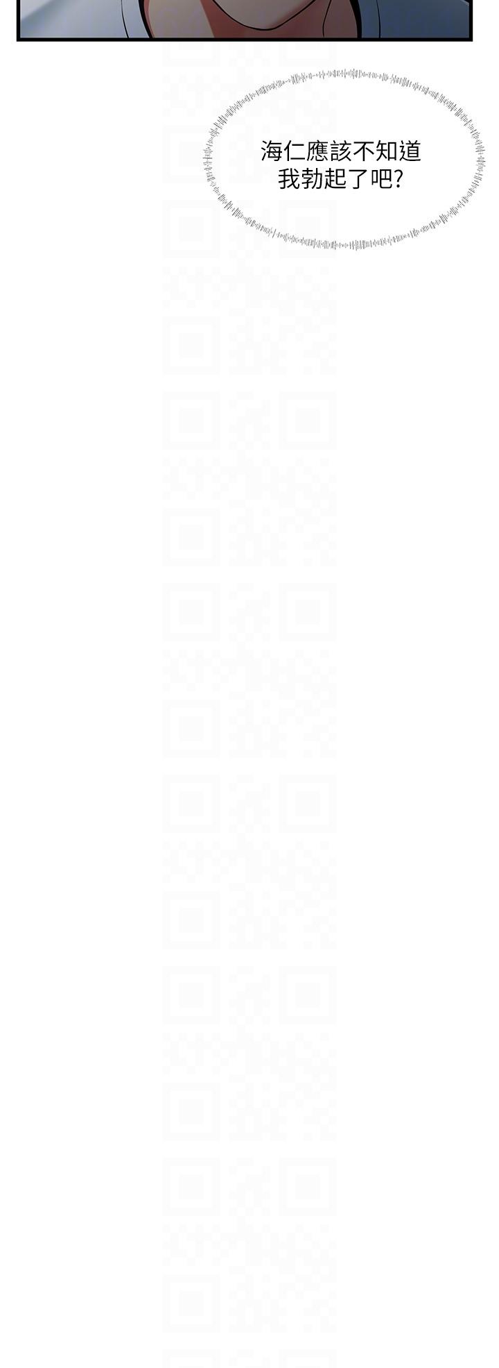 《小巷裡的秘密》漫画 第43話-末日來臨時的last111sex