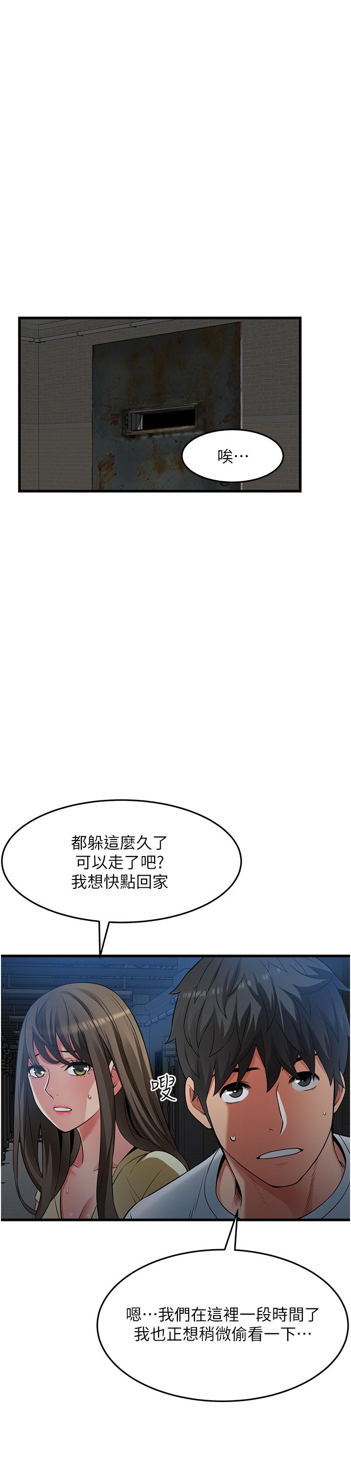 《小巷裡的秘密》漫画 第43話-末日來臨時的last111sex