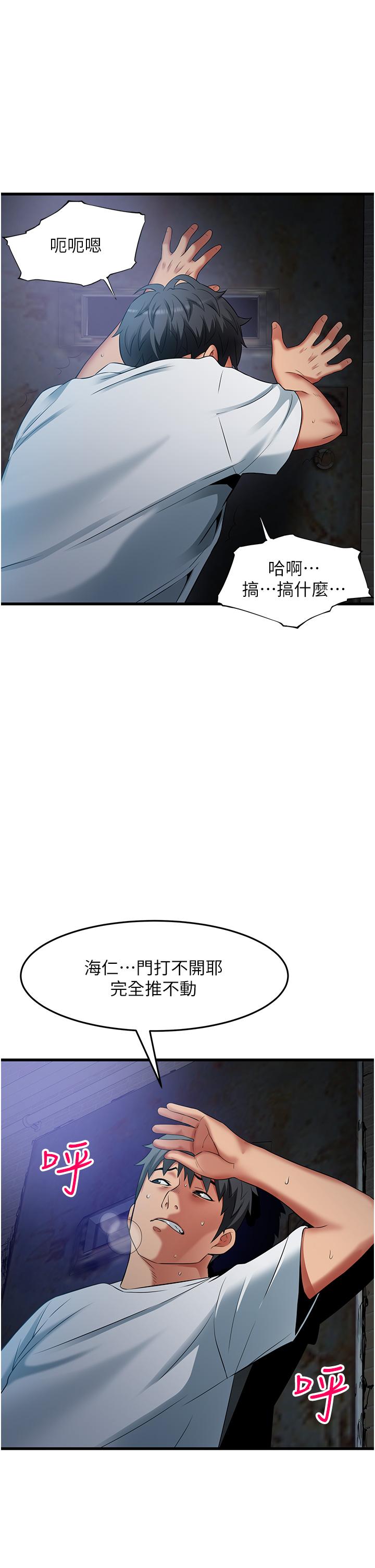 《小巷裡的秘密》漫画 第43話-末日來臨時的last111sex