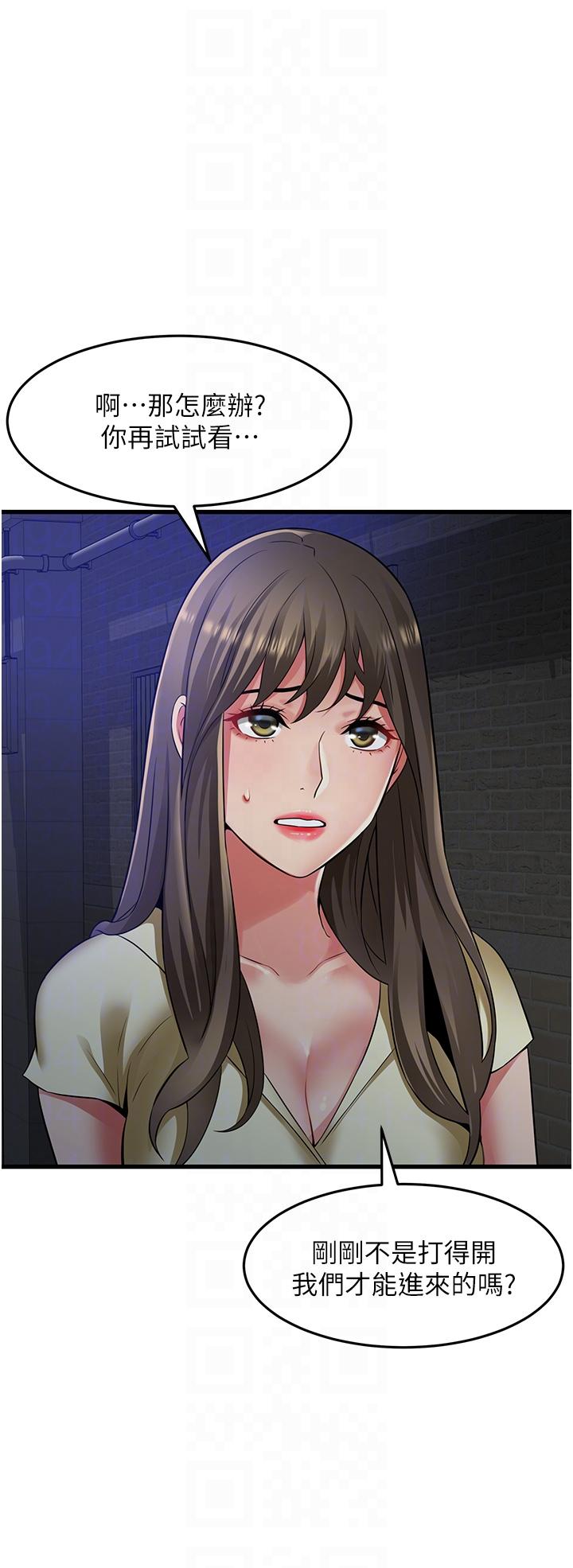 《小巷裡的秘密》漫画 第43話-末日來臨時的last111sex