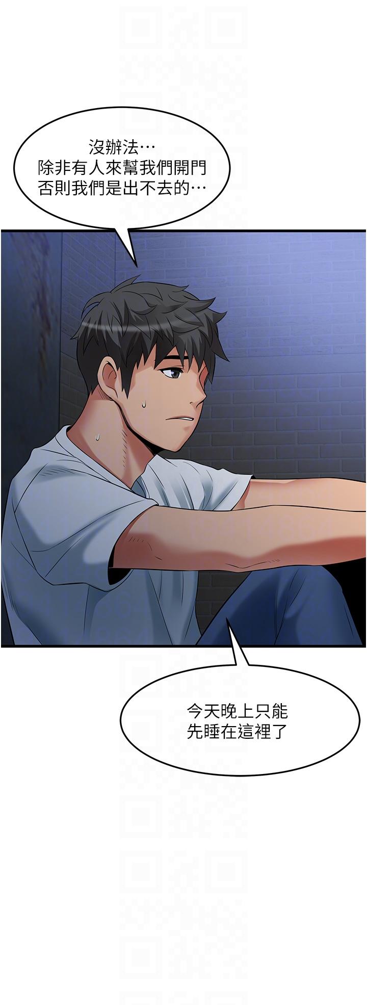 《小巷裡的秘密》漫画 第43話-末日來臨時的last111sex