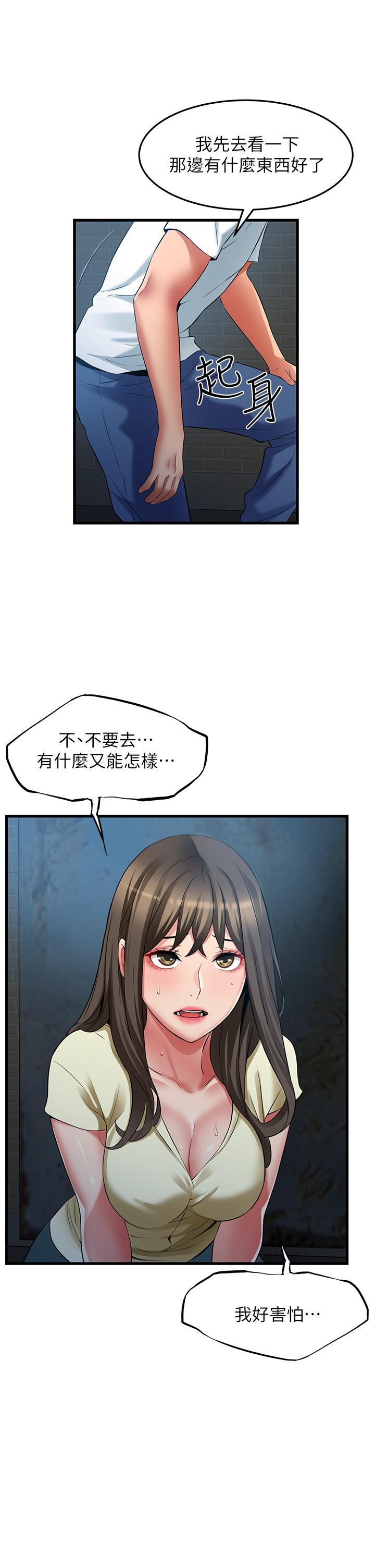 《小巷裡的秘密》漫画 第43話-末日來臨時的last111sex