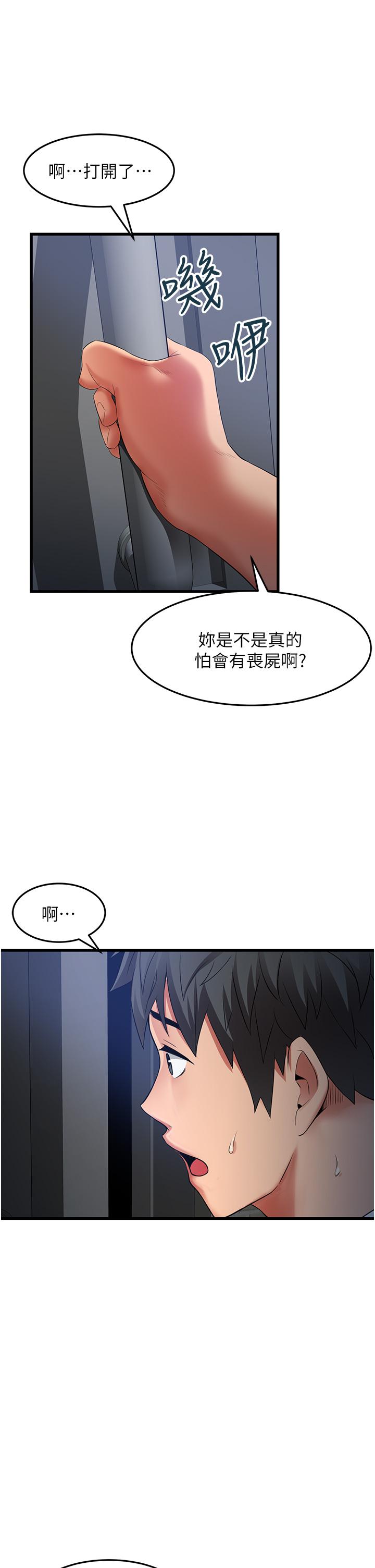 《小巷裡的秘密》漫画 第43話-末日來臨時的last111sex