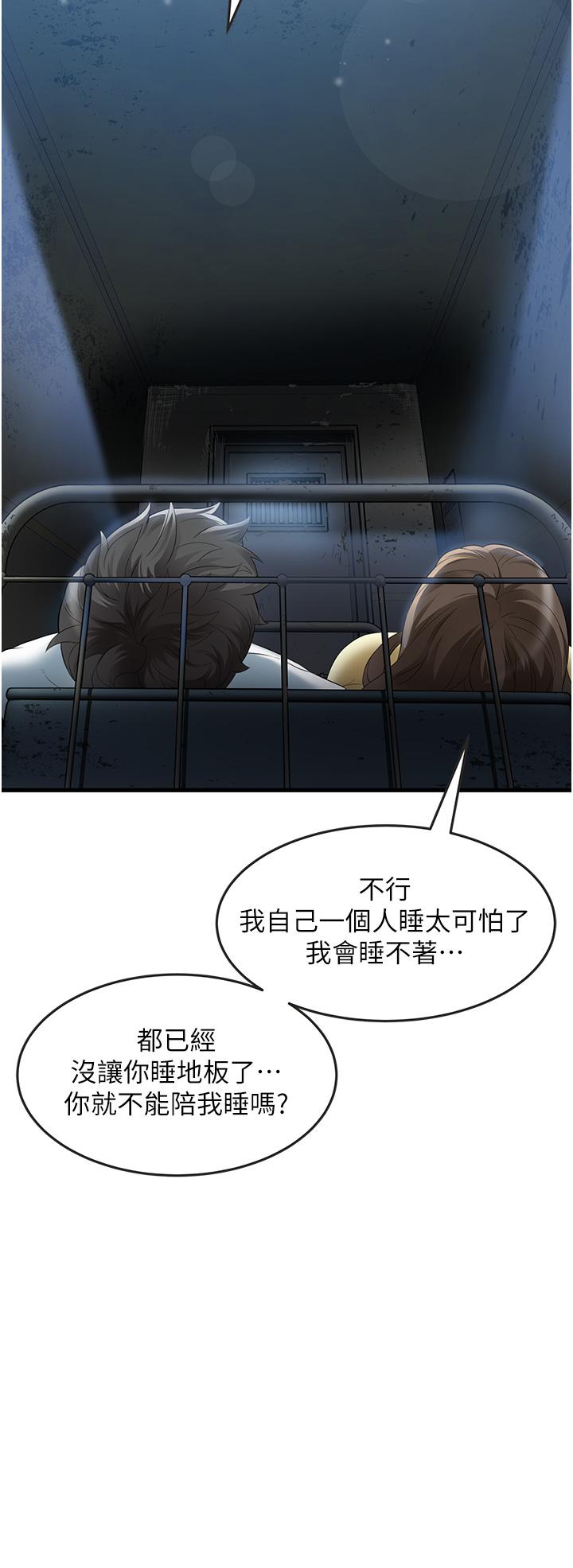 《小巷裡的秘密》漫画 第43話-末日來臨時的last111sex
