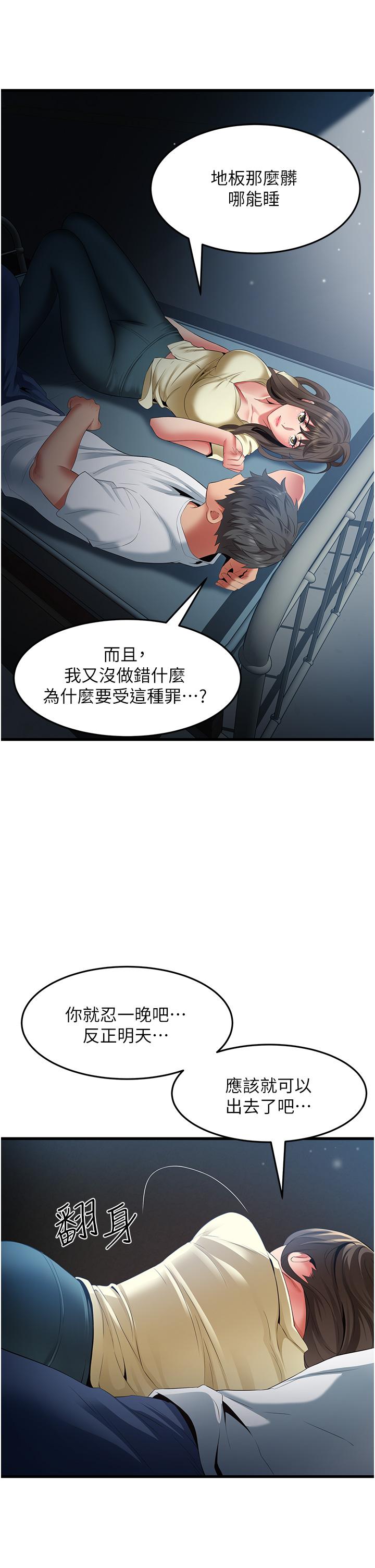 《小巷裡的秘密》漫画 第43話-末日來臨時的last111sex