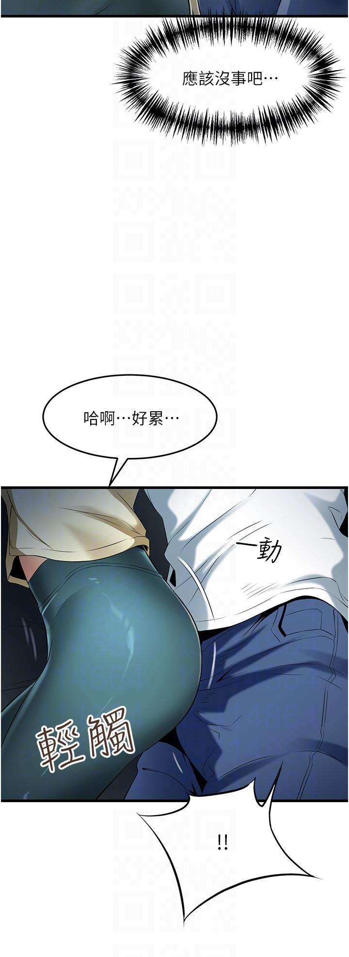 《小巷裡的秘密》漫画 第43話-末日來臨時的last111sex