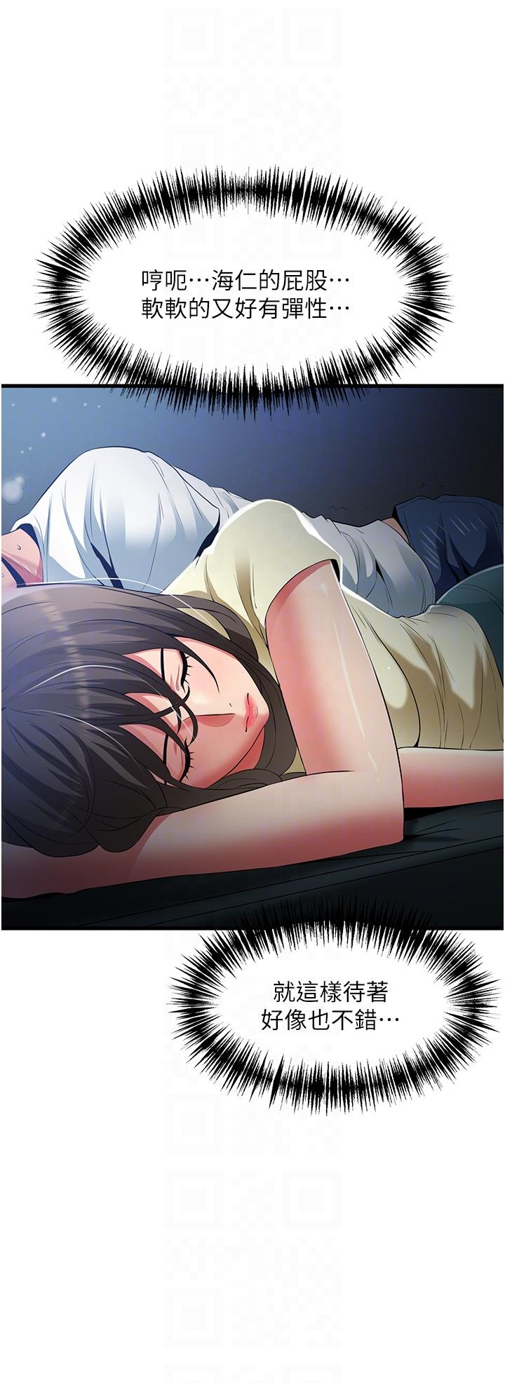 《小巷裡的秘密》漫画 第43話-末日來臨時的last111sex
