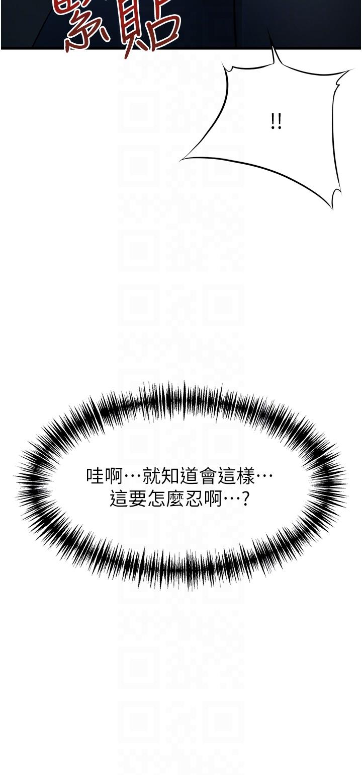 《小巷裡的秘密》漫画 第43話-末日來臨時的last111sex