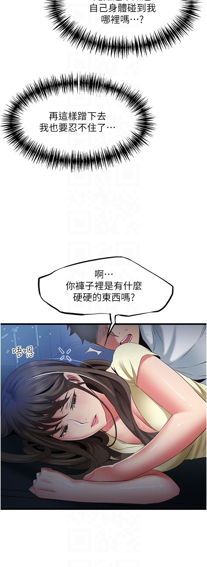 《小巷裡的秘密》漫画 第43話-末日來臨時的last111sex