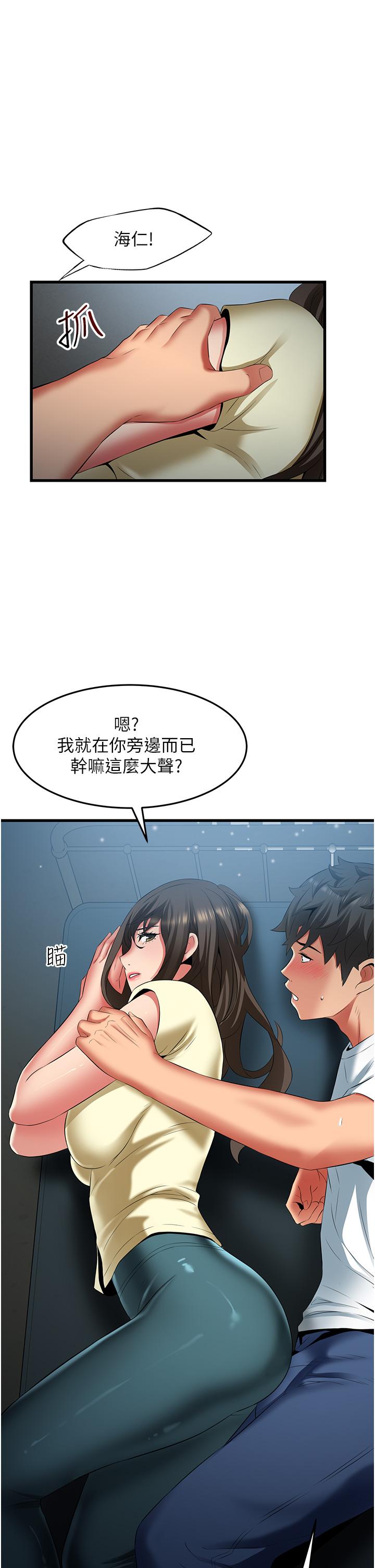 《小巷裡的秘密》漫画 第43話-末日來臨時的last111sex