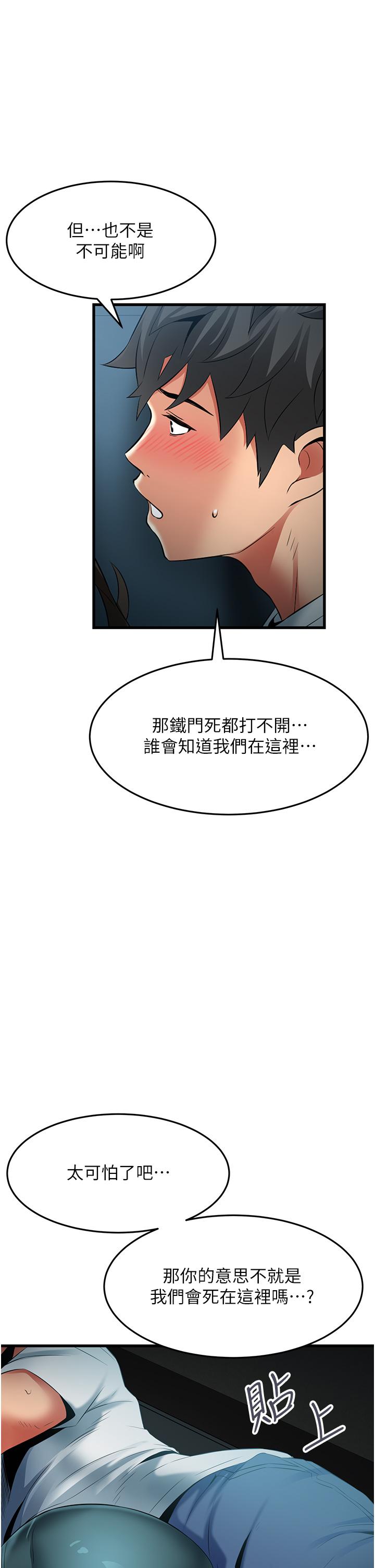 《小巷裡的秘密》漫画 第43話-末日來臨時的last111sex