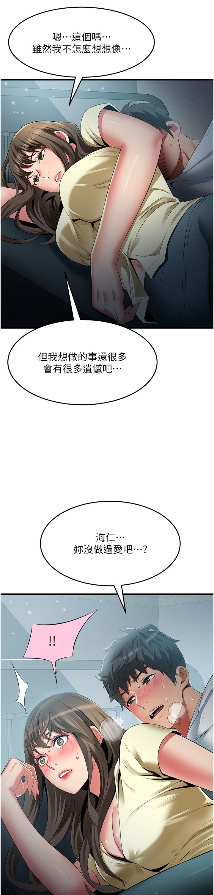 《小巷裡的秘密》漫画 第43話-末日來臨時的last111sex