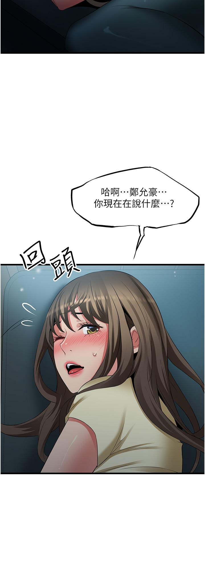 《小巷裡的秘密》漫画 第43話-末日來臨時的last111sex