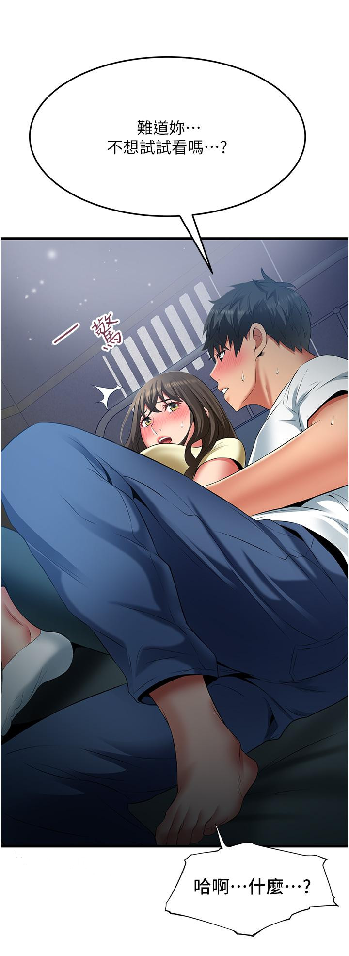 《小巷裡的秘密》漫画 第43話-末日來臨時的last111sex