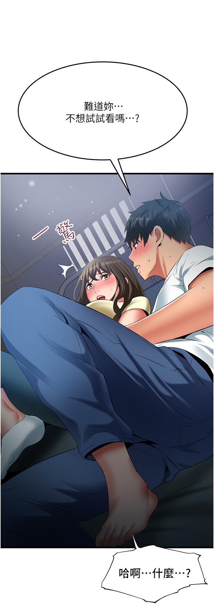 《小巷裡的秘密》漫画 第44話-和好朋友感情升溫