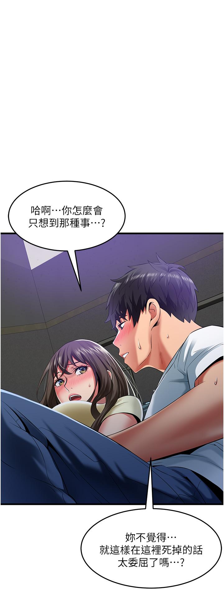 《小巷裡的秘密》漫画 第44話-和好朋友感情升溫