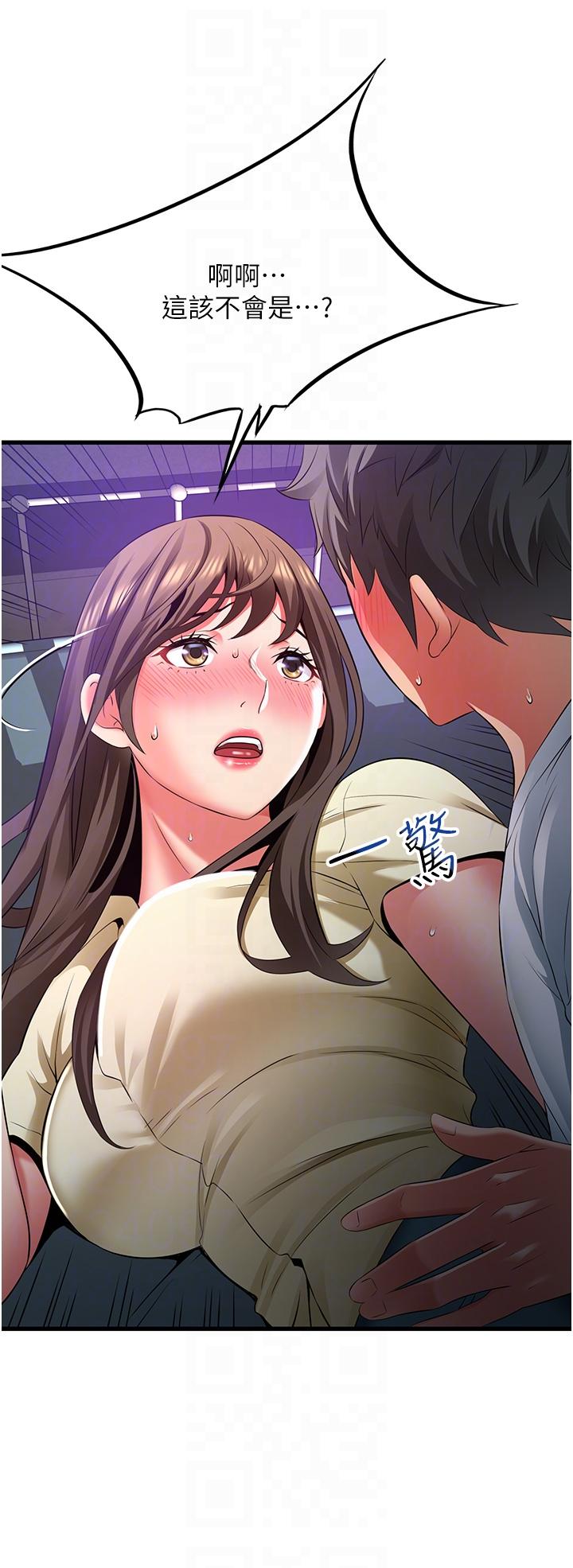 《小巷裡的秘密》漫画 第44話-和好朋友感情升溫