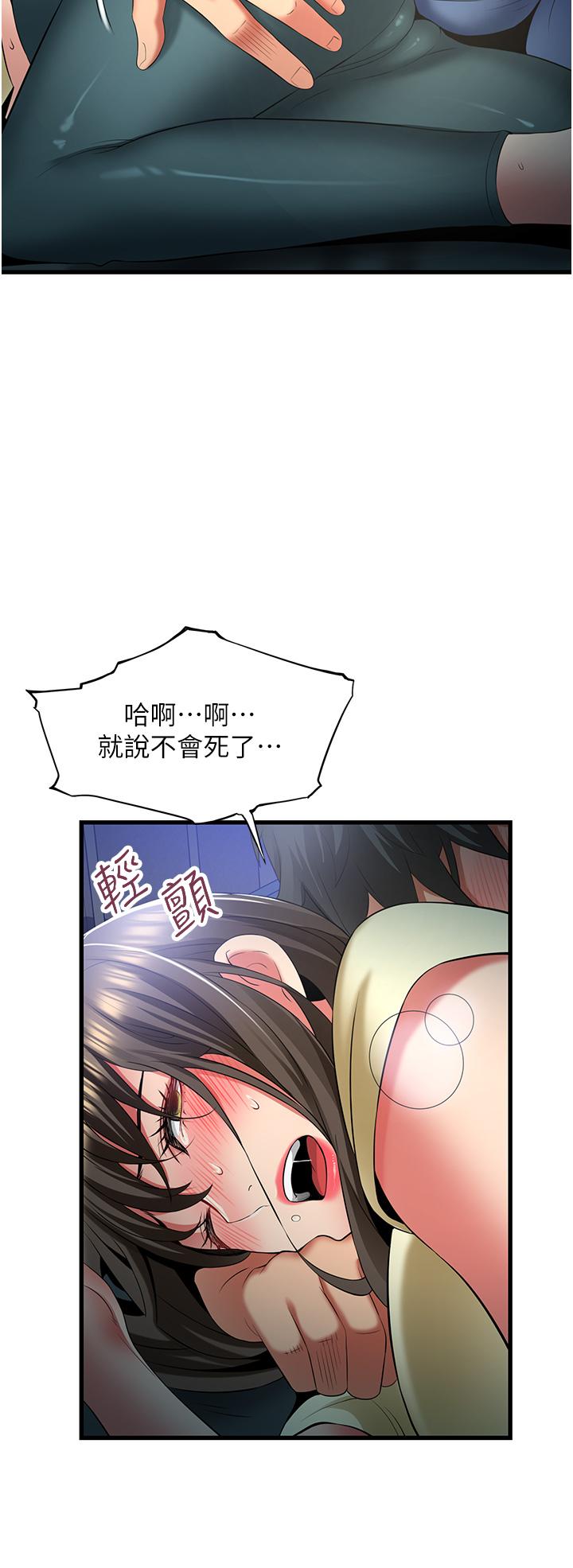 《小巷裡的秘密》漫画 第44話-和好朋友感情升溫
