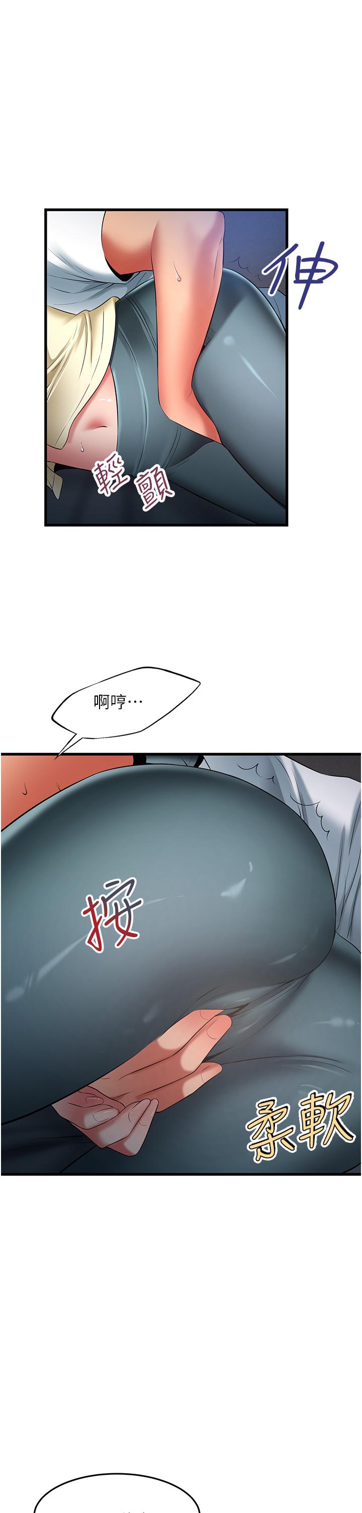 《小巷裡的秘密》漫画 第44話-和好朋友感情升溫