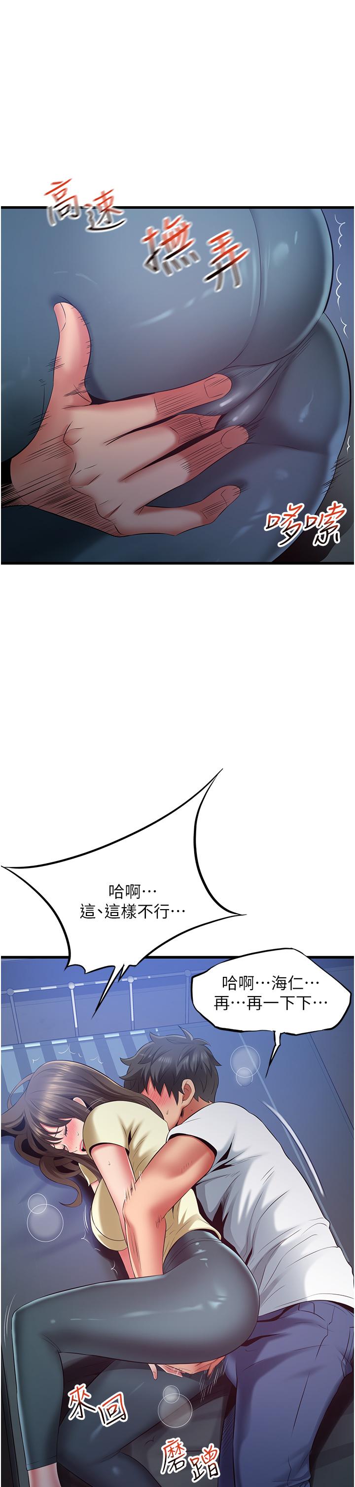 《小巷裡的秘密》漫画 第44話-和好朋友感情升溫
