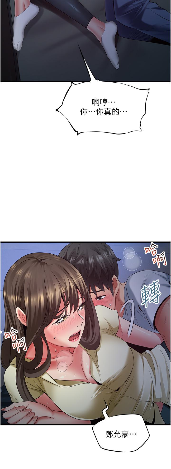 《小巷裡的秘密》漫画 第44話-和好朋友感情升溫