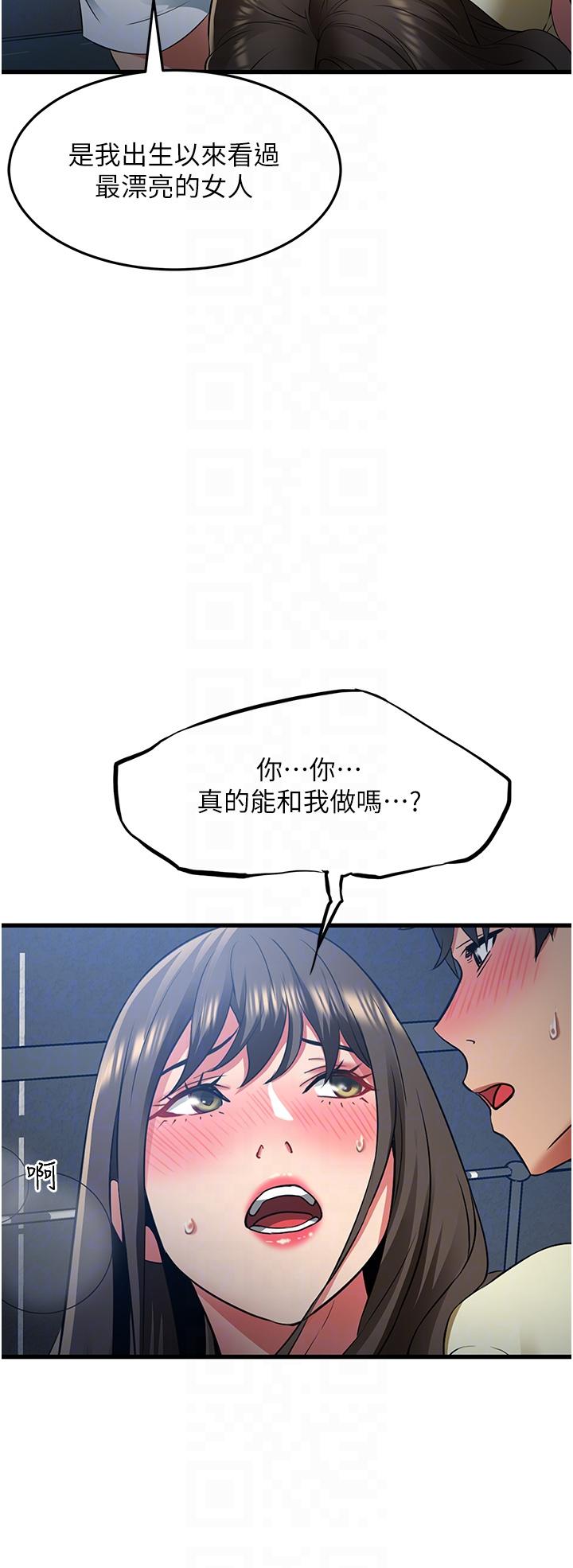 《小巷裡的秘密》漫画 第44話-和好朋友感情升溫