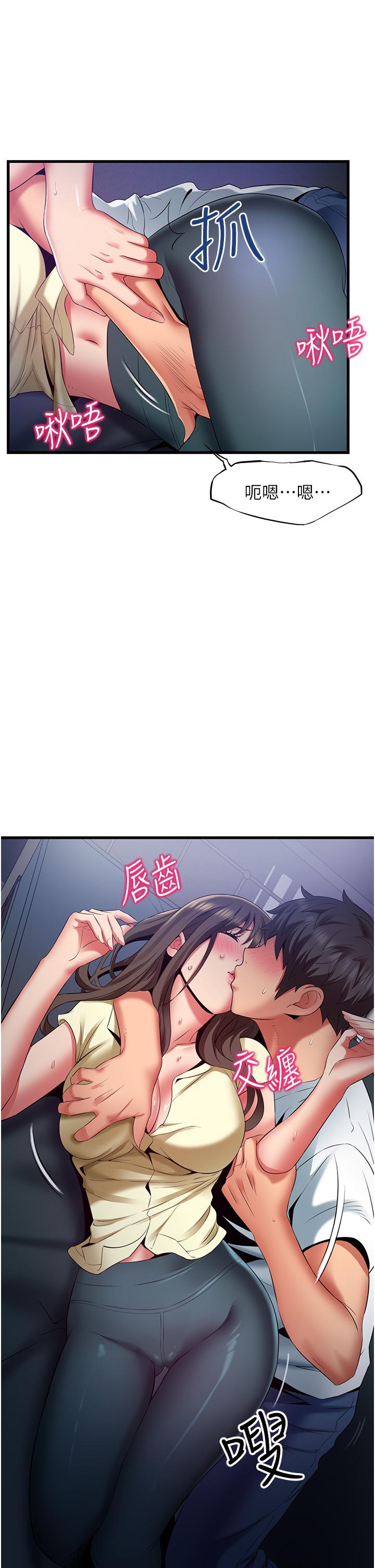 《小巷裡的秘密》漫画 第44話-和好朋友感情升溫