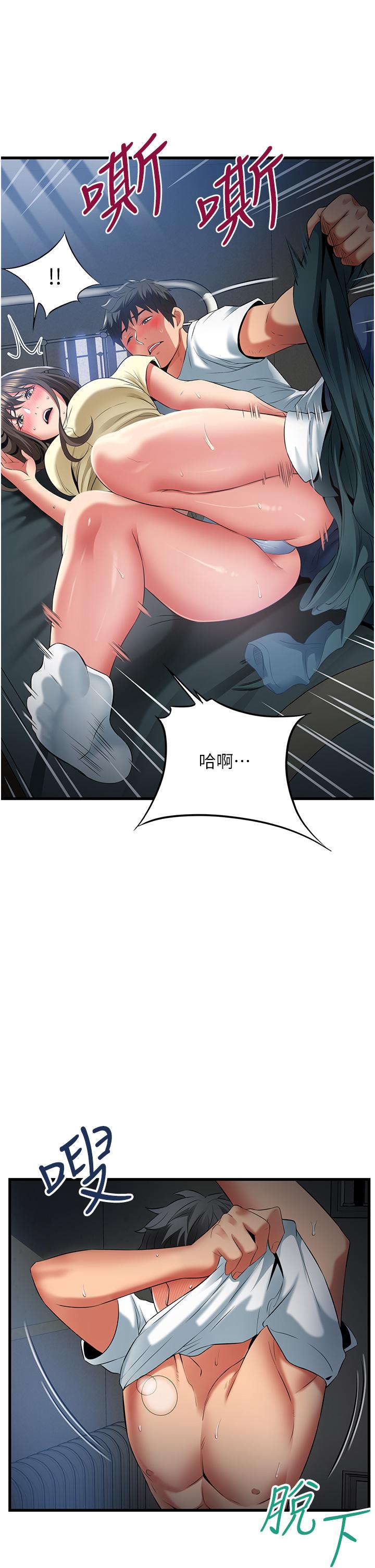 《小巷裡的秘密》漫画 第44話-和好朋友感情升溫