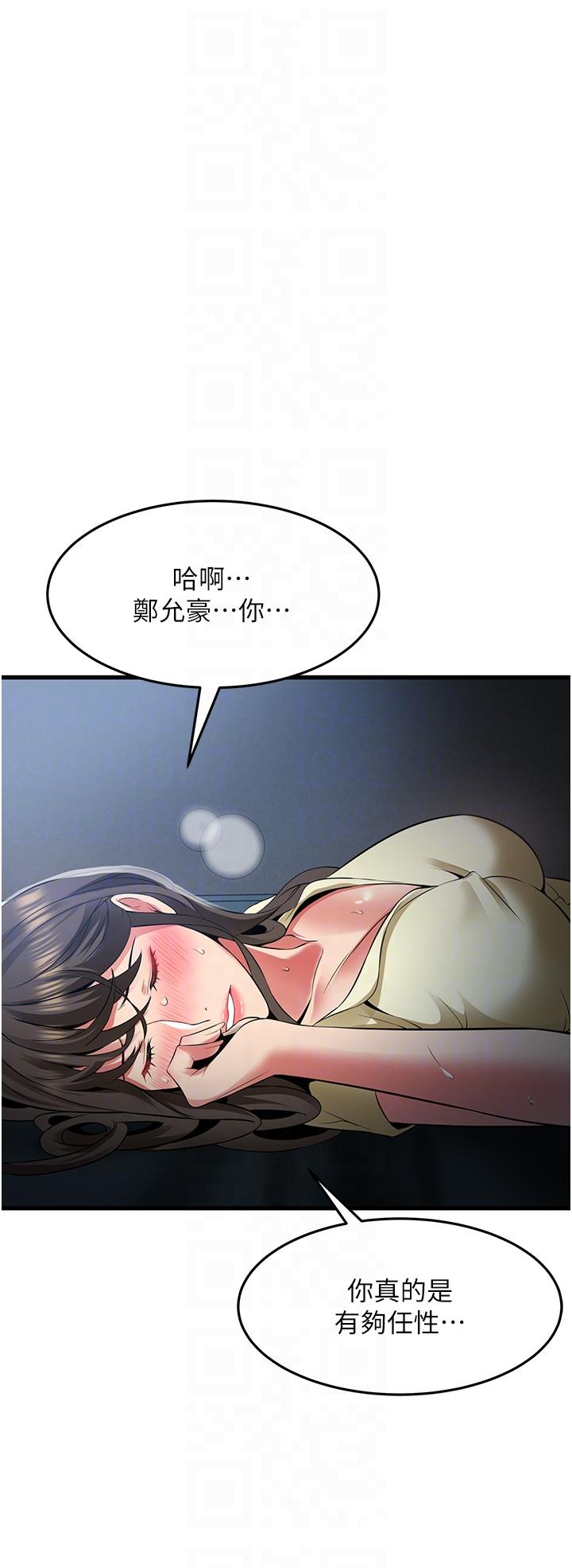《小巷裡的秘密》漫画 第44話-和好朋友感情升溫