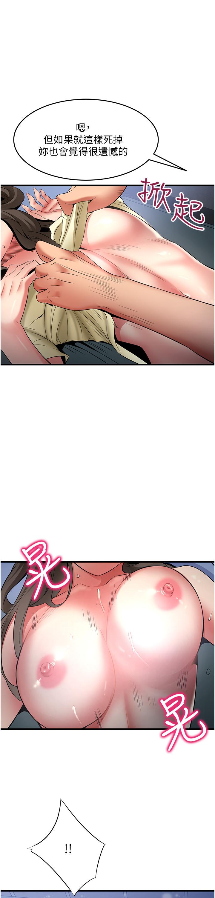 《小巷裡的秘密》漫画 第44話-和好朋友感情升溫