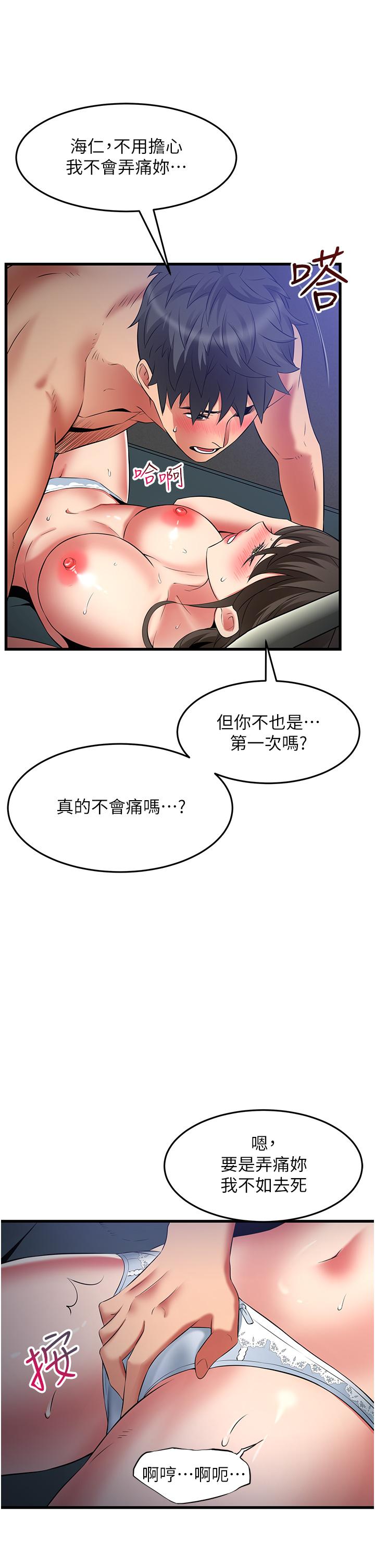 《小巷裡的秘密》漫画 第44話-和好朋友感情升溫