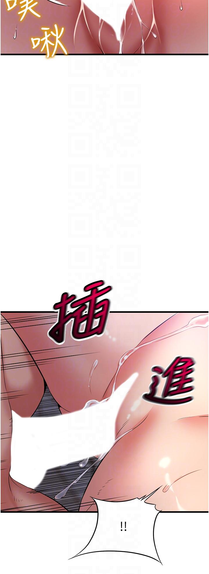 《小巷裡的秘密》漫画 第44話-和好朋友感情升溫