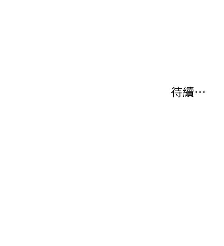 《小巷裡的秘密》漫画 第44話-和好朋友感情升溫