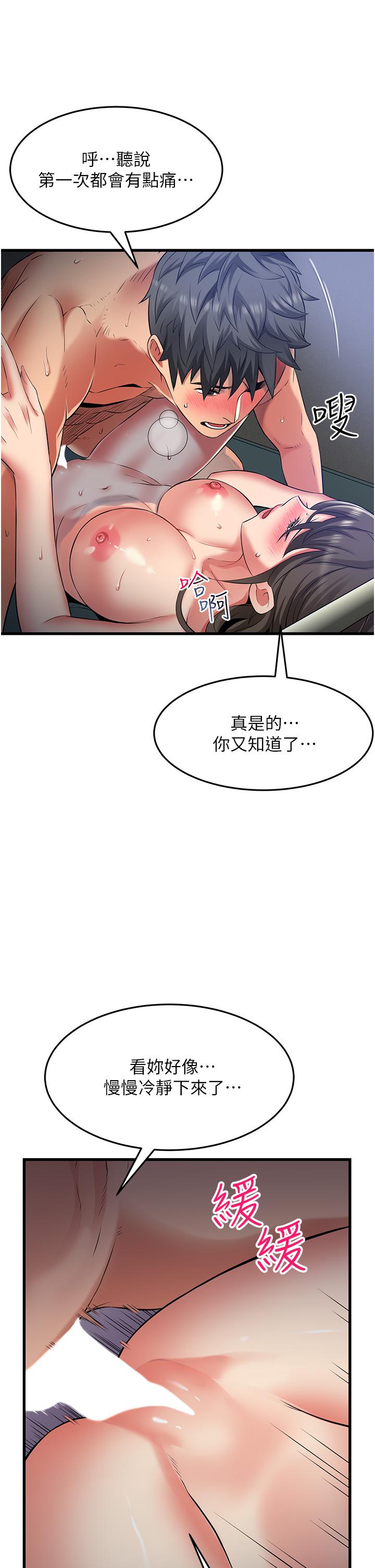 《小巷裡的秘密》漫画 第45話-把妳變成我的形狀