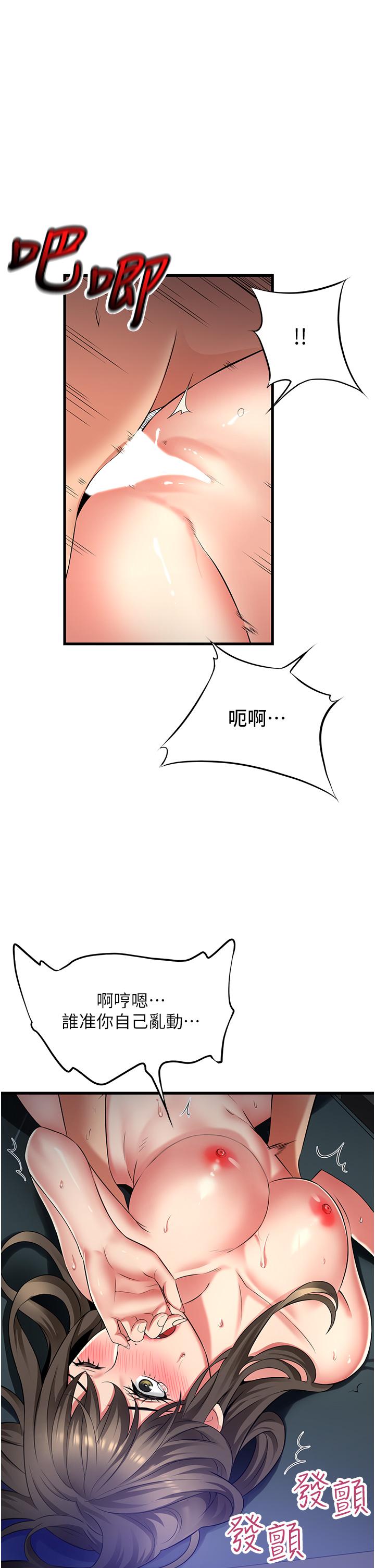 《小巷裡的秘密》漫画 第45話-把妳變成我的形狀