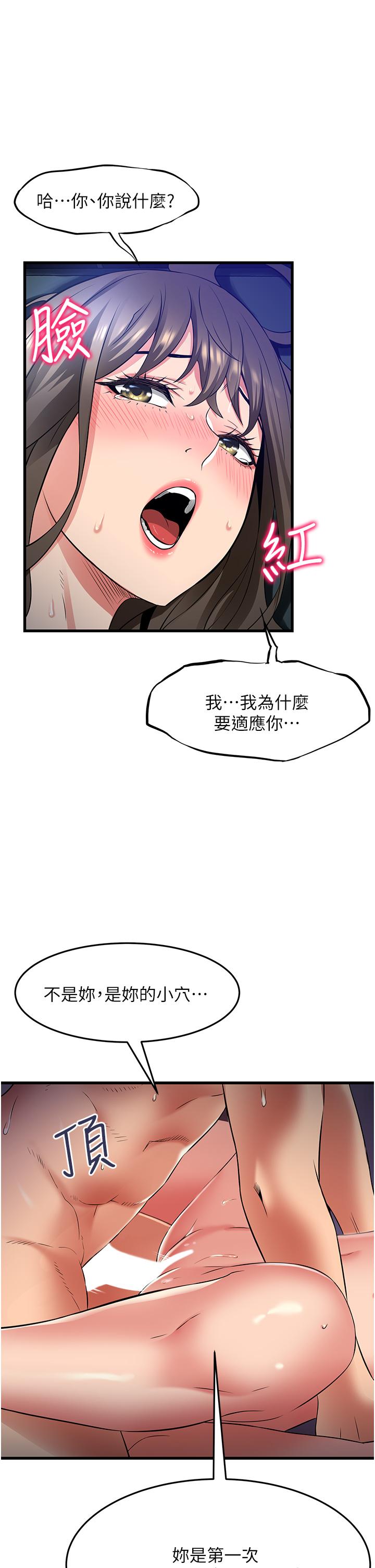 《小巷裡的秘密》漫画 第45話-把妳變成我的形狀