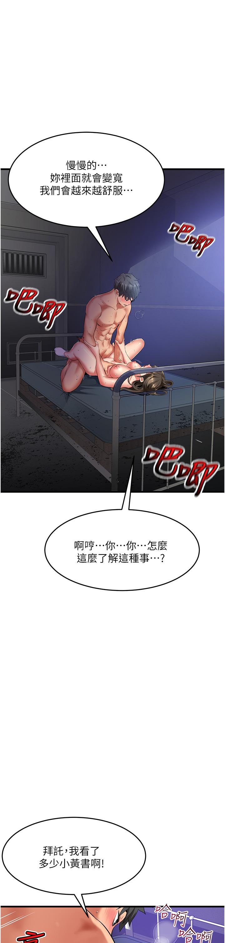 《小巷裡的秘密》漫画 第45話-把妳變成我的形狀